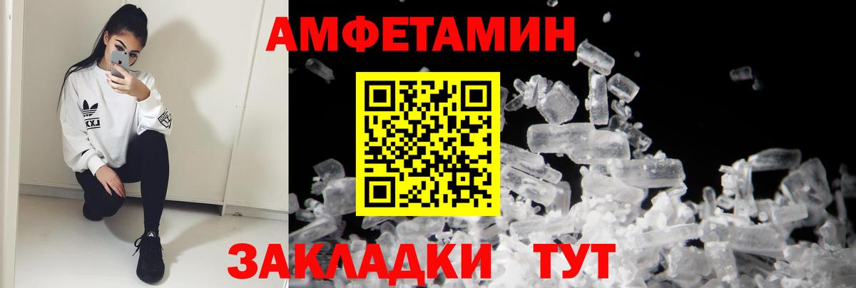 АМФ Premium  Амфетамин  Слободской  Вход с VPN 