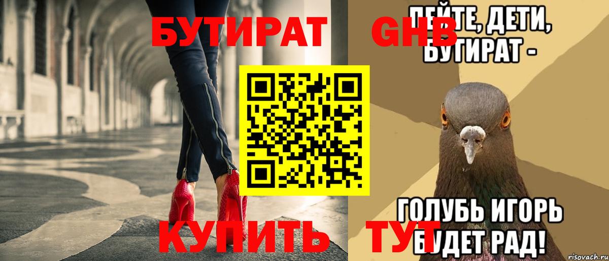 Бутират оксана  Вход с VPN  Бутират  Слободской 