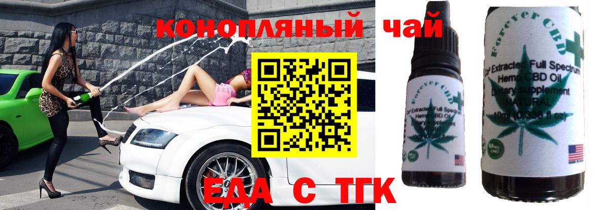 Cannafood конопля Слободской