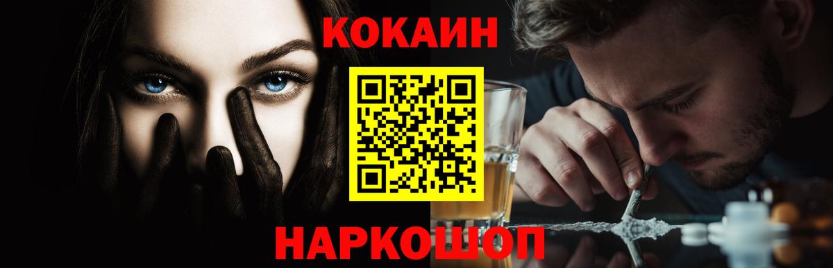 Кокаин 97% Слободской