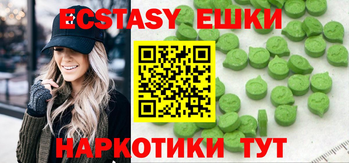 Слободской  Экстази 280мг  Ecstasy таблы  Вход с VPN 