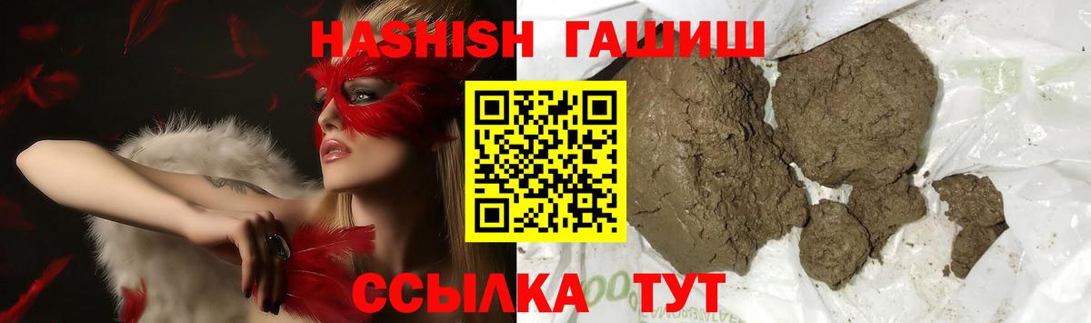 ГАШИШ хэш  Вход с VPN  Гашиш  ГАШ Premium  Слободской 