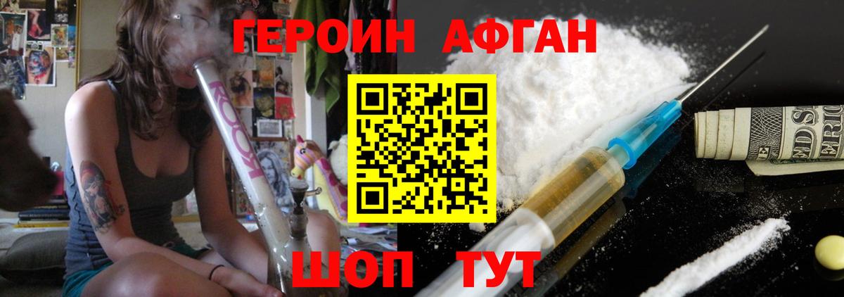 Слободской  ГЕРОИН белый  Вход с VPN 