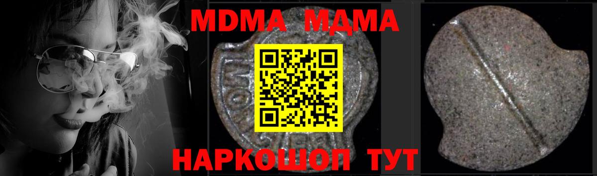 Слободской  МДМА crystal  МДМА  MDMA Molly  Вход с VPN 