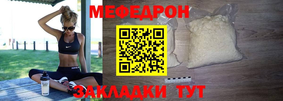 МЕФ  МЯУ-МЯУ mephedrone  Слободской  Вход с VPN  Мефедрон мяу мяу 