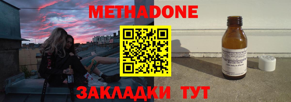 Слободской  МЕТАДОН кристалл  Вход с VPN 