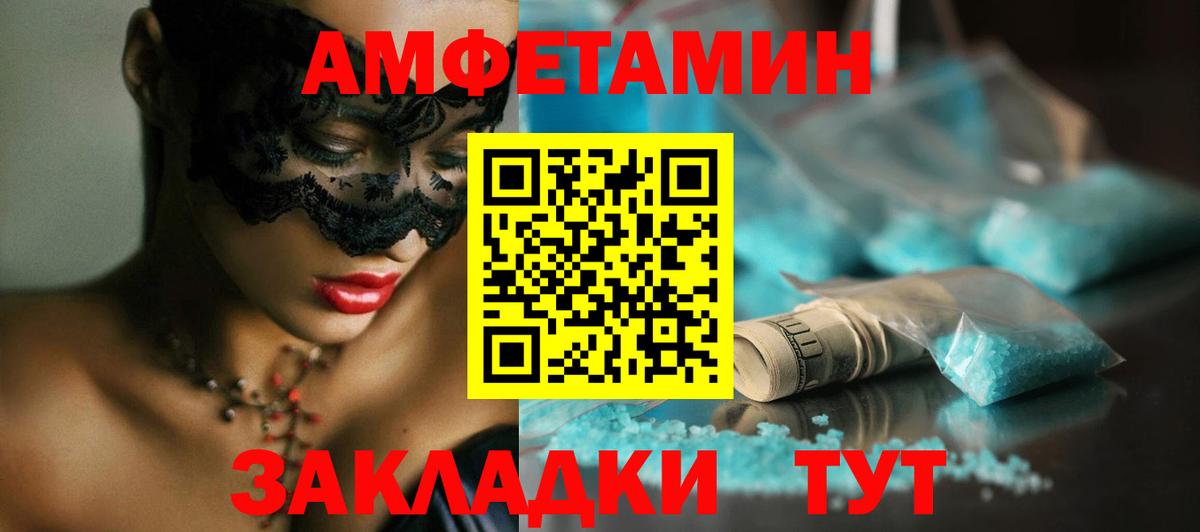 МЕТАМФЕТАМИН пудра Слободской