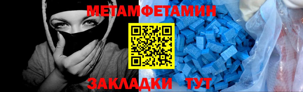Слободской  МЕТАМФЕТАМИН мет  Вход с VPN  Метамфетамин  МЕТАМФЕТАМИН мет 