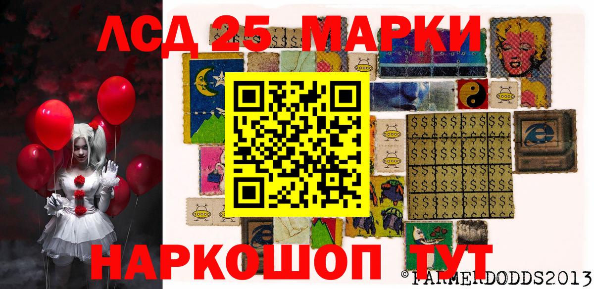 Марки NBOMe 1500мкг Слободской